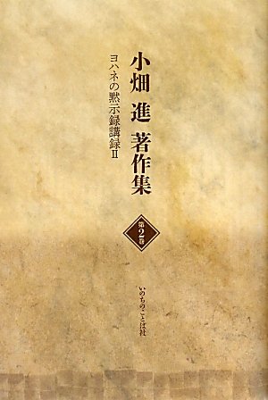 Amazon.co.jp: 小畑 進: 本、バイオグラフィー、最新アップデート